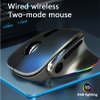 2.4g wireless mouse dual mode wired wireless horse light charging gaming mouse